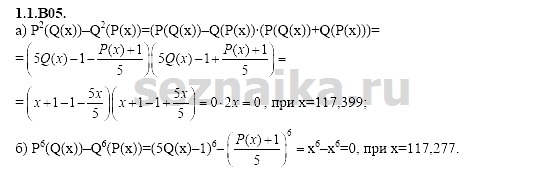 Ответ на задание 11 - ГДЗ по алгебре 11 класс Шестаков