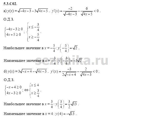 Ответ на задание 1101 - ГДЗ по алгебре 11 класс Шестаков
