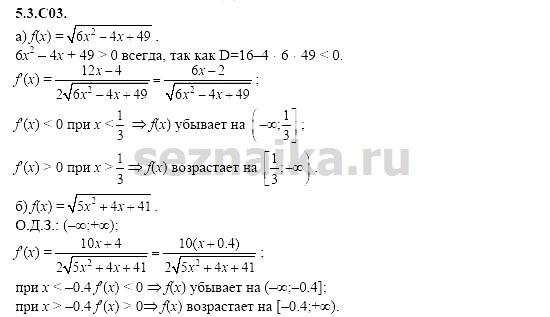 Ответ на задание 1102 - ГДЗ по алгебре 11 класс Шестаков