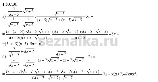 Ответ на задание 111 - ГДЗ по алгебре 11 класс Шестаков