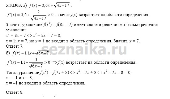 Ответ на задание 1114 - ГДЗ по алгебре 11 класс Шестаков
