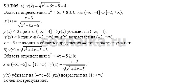 Ответ на задание 1116 - ГДЗ по алгебре 11 класс Шестаков