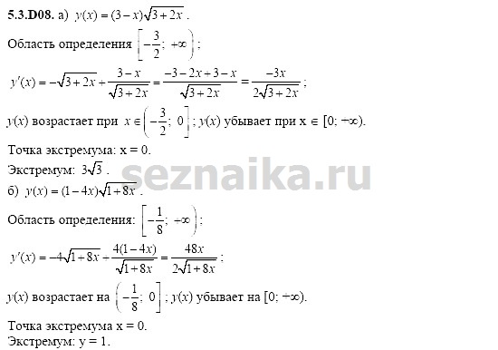 Ответ на задание 1119 - ГДЗ по алгебре 11 класс Шестаков
