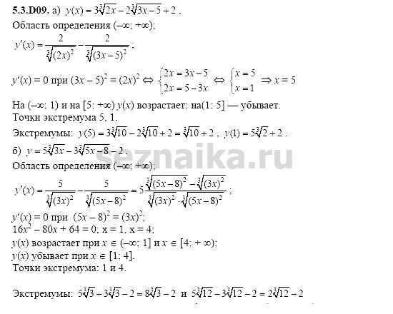Ответ на задание 1120 - ГДЗ по алгебре 11 класс Шестаков