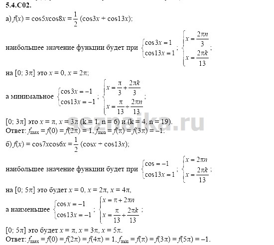 Ответ на задание 1143 - ГДЗ по алгебре 11 класс Шестаков