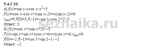 Ответ на задание 1151 - ГДЗ по алгебре 11 класс Шестаков