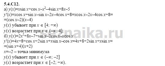 Ответ на задание 1153 - ГДЗ по алгебре 11 класс Шестаков