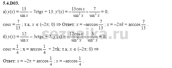 Ответ на задание 1156 - ГДЗ по алгебре 11 класс Шестаков