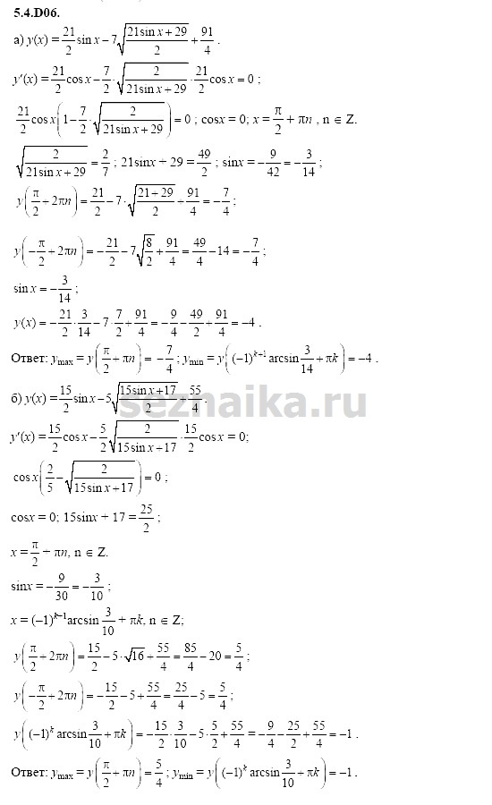 Ответ на задание 1159 - ГДЗ по алгебре 11 класс Шестаков