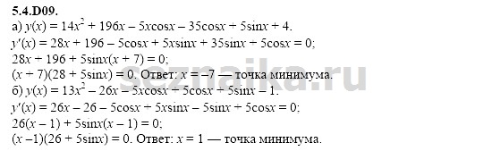 Ответ на задание 1162 - ГДЗ по алгебре 11 класс Шестаков