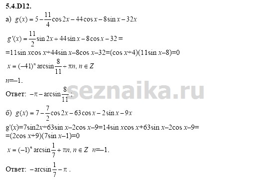 Ответ на задание 1165 - ГДЗ по алгебре 11 класс Шестаков
