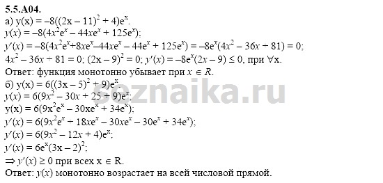 Ответ на задание 1169 - ГДЗ по алгебре 11 класс Шестаков