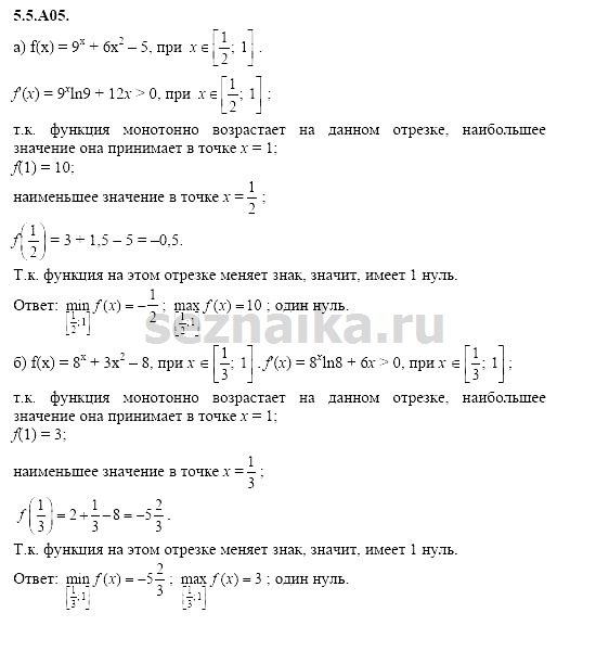 Ответ на задание 1170 - ГДЗ по алгебре 11 класс Шестаков