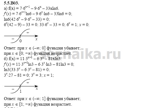 Ответ на задание 1174 - ГДЗ по алгебре 11 класс Шестаков