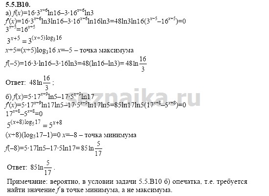 Ответ на задание 1181 - ГДЗ по алгебре 11 класс Шестаков