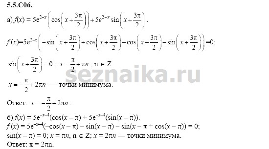Ответ на задание 1189 - ГДЗ по алгебре 11 класс Шестаков