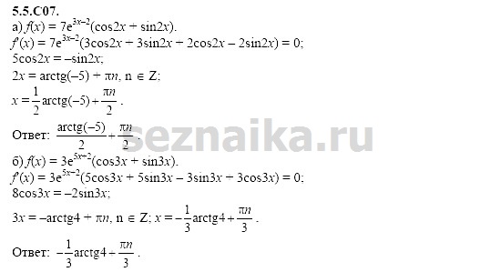 Ответ на задание 1190 - ГДЗ по алгебре 11 класс Шестаков