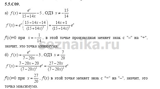 Ответ на задание 1192 - ГДЗ по алгебре 11 класс Шестаков