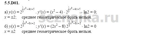 Ответ на задание 1196 - ГДЗ по алгебре 11 класс Шестаков
