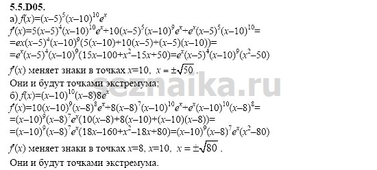 Ответ на задание 1200 - ГДЗ по алгебре 11 класс Шестаков