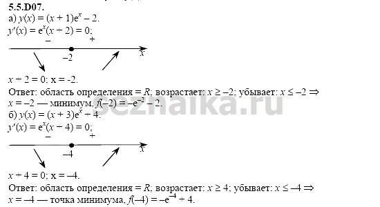 Ответ на задание 1202 - ГДЗ по алгебре 11 класс Шестаков