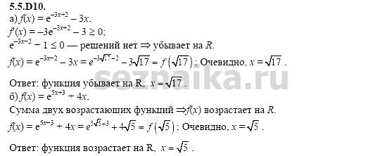 Ответ на задание 1205 - ГДЗ по алгебре 11 класс Шестаков