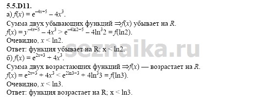 Ответ на задание 1206 - ГДЗ по алгебре 11 класс Шестаков