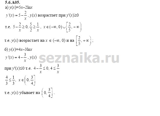 Ответ на задание 1212 - ГДЗ по алгебре 11 класс Шестаков