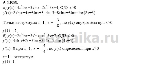Ответ на задание 1216 - ГДЗ по алгебре 11 класс Шестаков