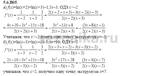 Ответ на задание 1218 - ГДЗ по алгебре 11 класс Шестаков