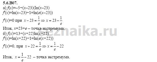 Ответ на задание 1220 - ГДЗ по алгебре 11 класс Шестаков