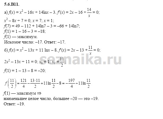 Ответ на задание 1224 - ГДЗ по алгебре 11 класс Шестаков