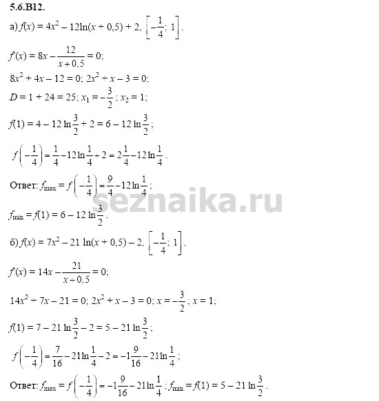 Ответ на задание 1225 - ГДЗ по алгебре 11 класс Шестаков