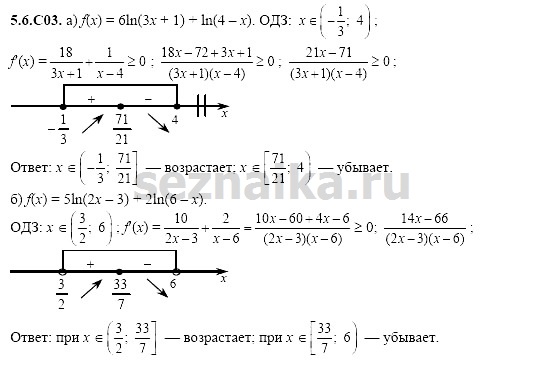 Ответ на задание 1228 - ГДЗ по алгебре 11 класс Шестаков
