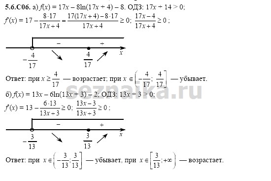 Ответ на задание 1231 - ГДЗ по алгебре 11 класс Шестаков