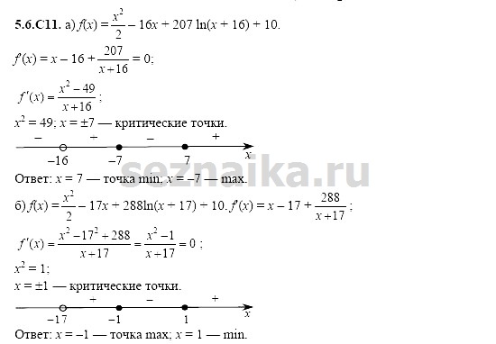 Ответ на задание 1236 - ГДЗ по алгебре 11 класс Шестаков