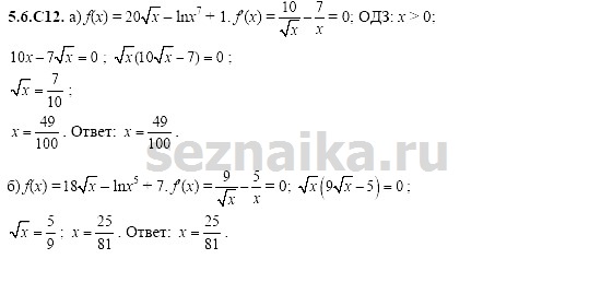 Ответ на задание 1237 - ГДЗ по алгебре 11 класс Шестаков