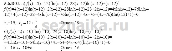 Ответ на задание 1238 - ГДЗ по алгебре 11 класс Шестаков