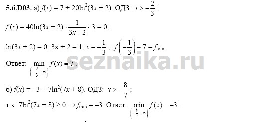 Ответ на задание 1240 - ГДЗ по алгебре 11 класс Шестаков