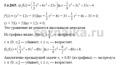 Ответ на задание 1242 - ГДЗ по алгебре 11 класс Шестаков