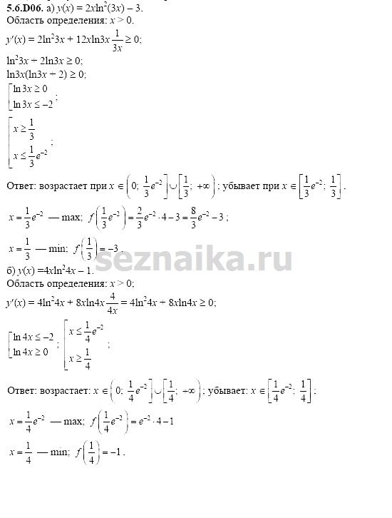 Ответ на задание 1243 - ГДЗ по алгебре 11 класс Шестаков