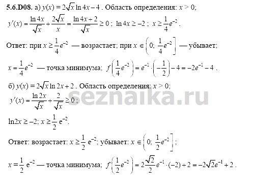 Ответ на задание 1245 - ГДЗ по алгебре 11 класс Шестаков