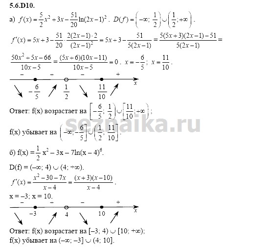 Ответ на задание 1247 - ГДЗ по алгебре 11 класс Шестаков