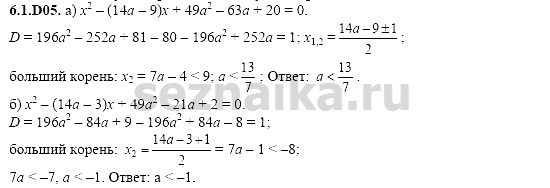 Ответ на задание 1254 - ГДЗ по алгебре 11 класс Шестаков