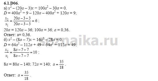Ответ на задание 1255 - ГДЗ по алгебре 11 класс Шестаков
