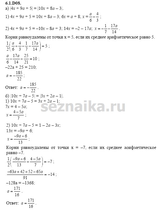 Ответ на задание 1257 - ГДЗ по алгебре 11 класс Шестаков