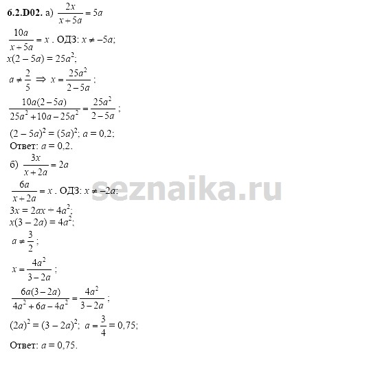 Ответ на задание 1263 - ГДЗ по алгебре 11 класс Шестаков