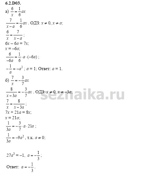 Ответ на задание 1264 - ГДЗ по алгебре 11 класс Шестаков