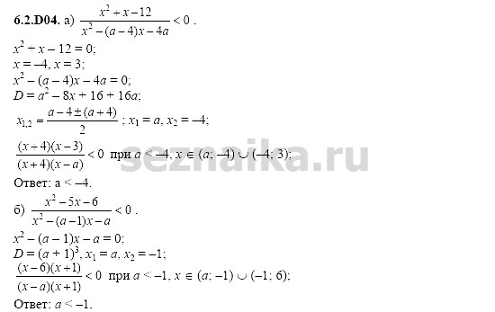 Ответ на задание 1265 - ГДЗ по алгебре 11 класс Шестаков