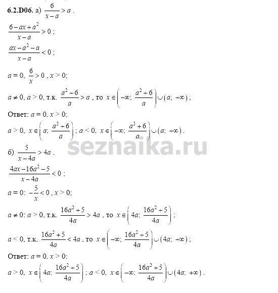 Ответ на задание 1267 - ГДЗ по алгебре 11 класс Шестаков